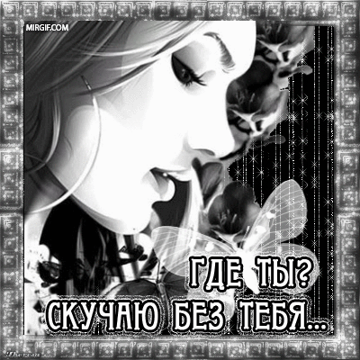 Анимация картинки где ты, новым годом